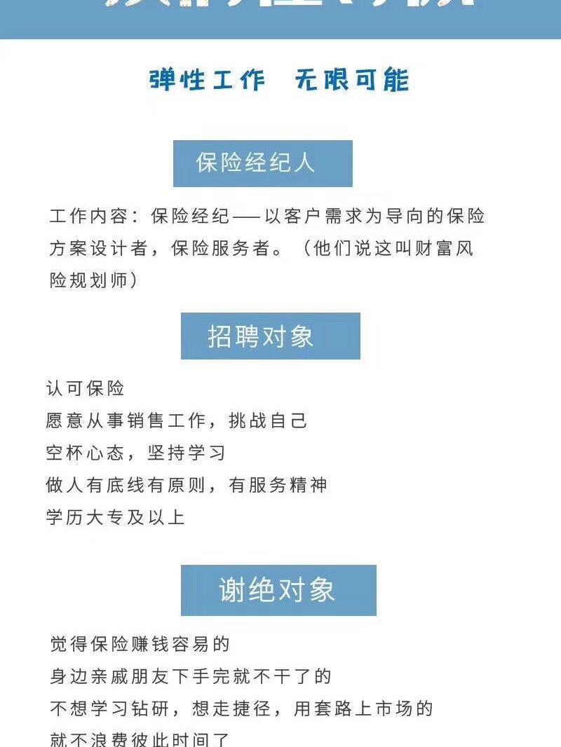 保險經紀人 站在客戶角度的保險專家